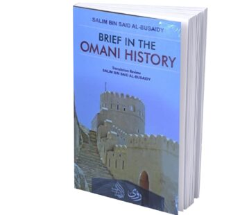 BRIEF IN THE OMANI HISTORY