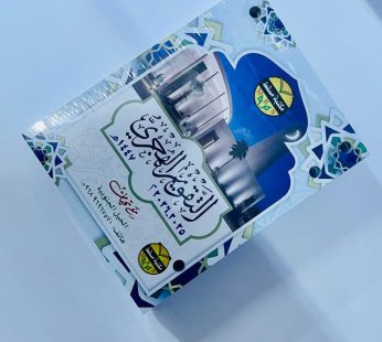 التقويم الهجري