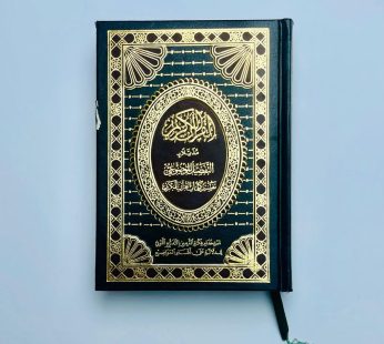 المصحف الموضوعي 17*12