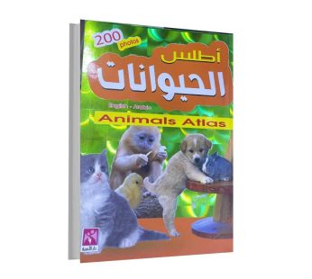 أطلس الحيوانات