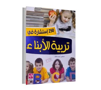 تربية الاطفال