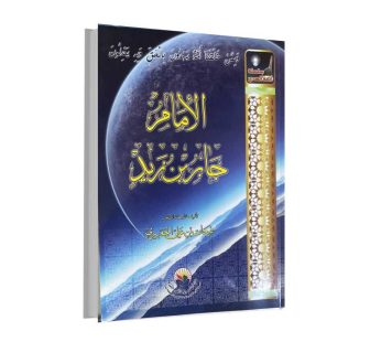 الأمام جابر بن زيد