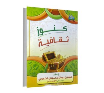 كنوز ثقافية