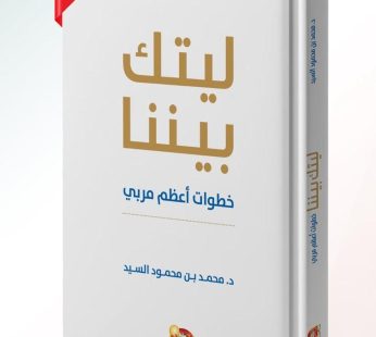 ليتك بيننا