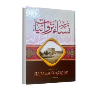 نساء نزوانيات