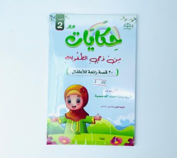 حكايات