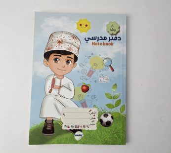 دفتر الإملاء 20 ورقة