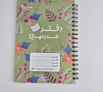 دفتر مدرسي غلاف مقوى مع سلك 100 ورقة