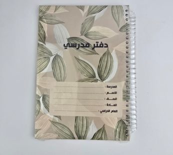 دفتر مدرسي غلاف مقوى مع سلك 100 ورقة