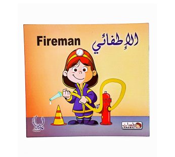 قصة الإطفائي عربي إنجليزي