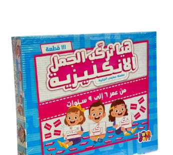 هنا نركب الجمل الإنجليزية