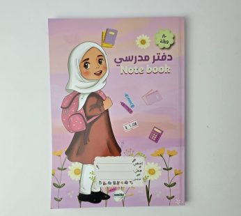 دفتر حجم A4 (80 ورقة)