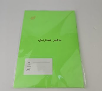 دفتر مدرسي A4