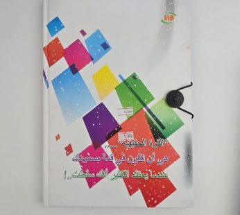 دفتر مدرسي A4