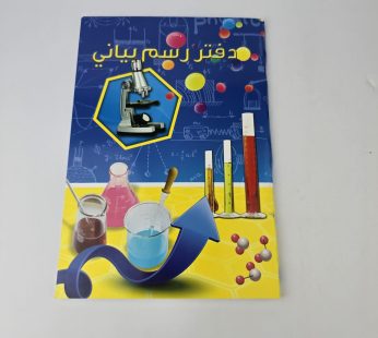 دفتر رسم بياني