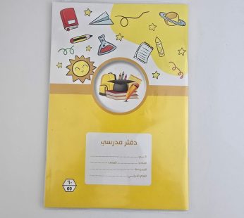 دفتر مدرسي غلاف ورقي 60 ورقة