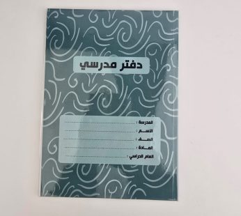 دفتر مدرسي غلاف ورقي 80 ورقة