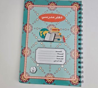 دفتر مدرسي غلاف مقوى مع سلك 60 ورقة