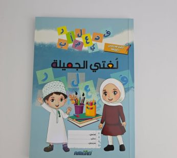 دفتر مدرسي A4