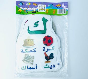 الحروف العربية المصورة