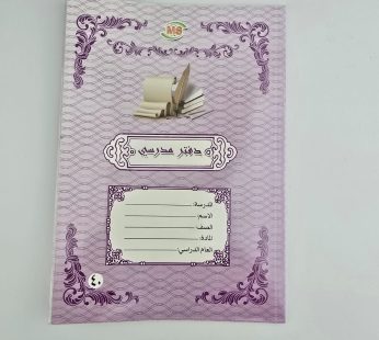 دفتر مدرسي غلاف ورقي 40 ورقة