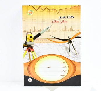 دفتر رسم بياني 20 صفحة