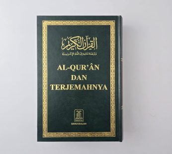 مصحف باللغة الإندونيسية