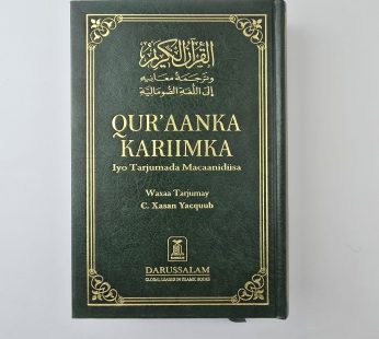 مصحف باللغة الصومالية