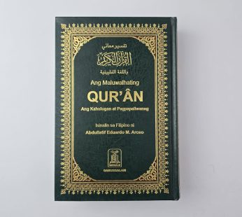 القرآن الكريم باللغة الفلبينية