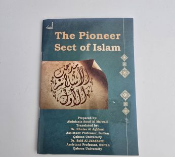 The Pioneer Sect of Islam