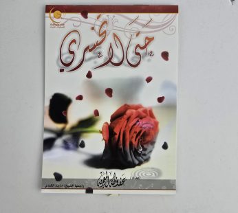 حتى لا تخسري