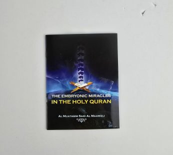 The Embryonic Miracles in the holy quran
