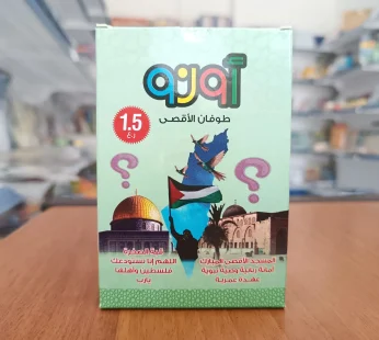 أونو طوفان الأقصى