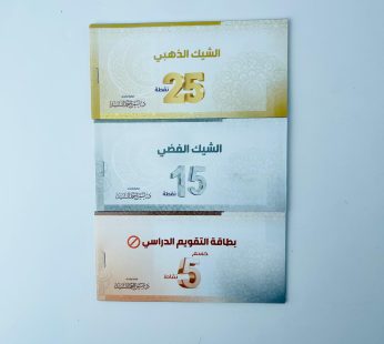 بطاقات المعلم لتعزيز الطلاب