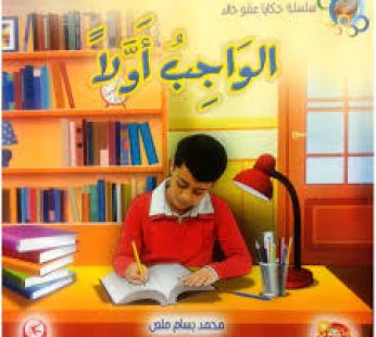 أين نذهب