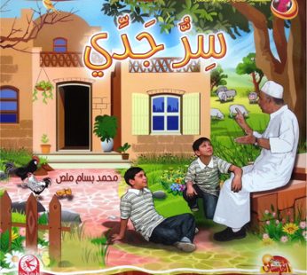 سر جدي