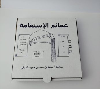 عمائم الإستقامة المقاس 3