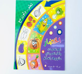 تعلم و لون