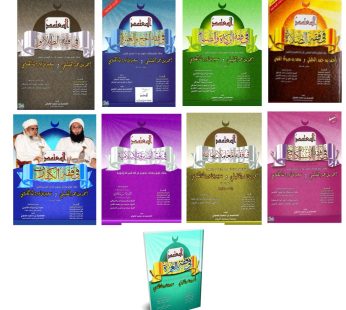 مجموعة المعتمد 1