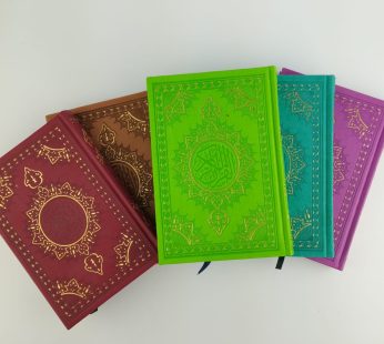 مصحف بغلاف بيو 20*14
