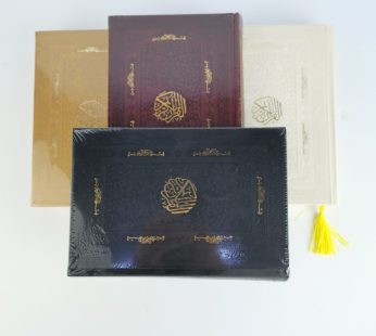 مصحف شامو 20*14