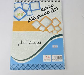 مذكرة A4