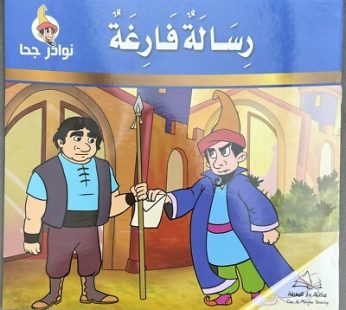 قصص نوادر جحا
