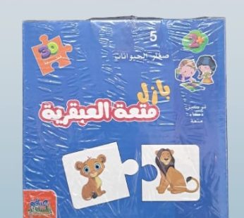 لعبة تركيب الحيوانات