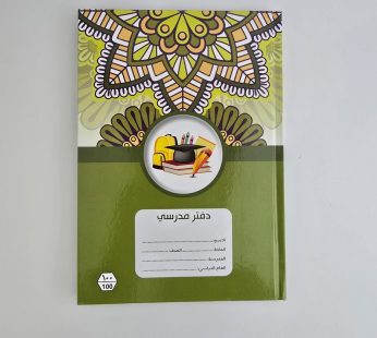 دفتر مدرسي غلاف مقوى 100 ورقة