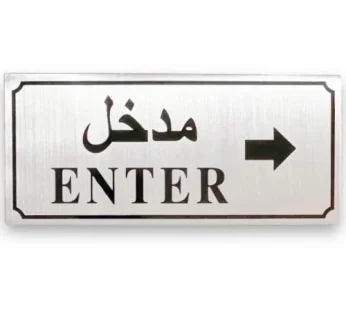 علامات إرشادية معدنية