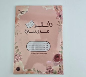 دفتر مدرسي غلاف ورقي 40 ورقة