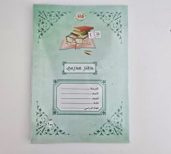 دفتر مدرسي غلاف ورقي 100 ورقة