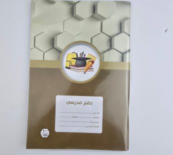 دفتر مدرسي غلاف ورقي 100 ورقة