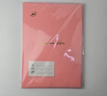 دفتر حجم A4 (120 ورقة)